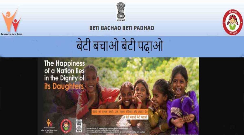 Beti Bachao Beti Padhao Yojana