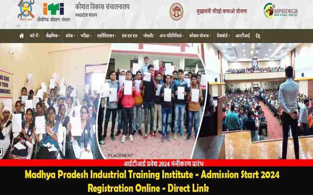 MP ITI Admission