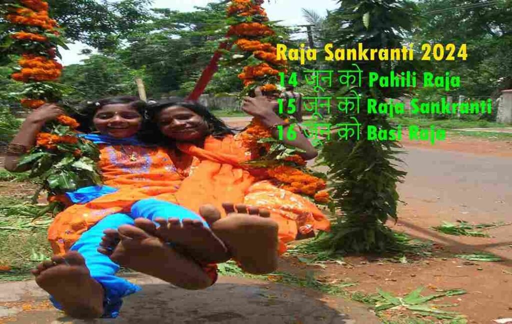 Raja Sankranti